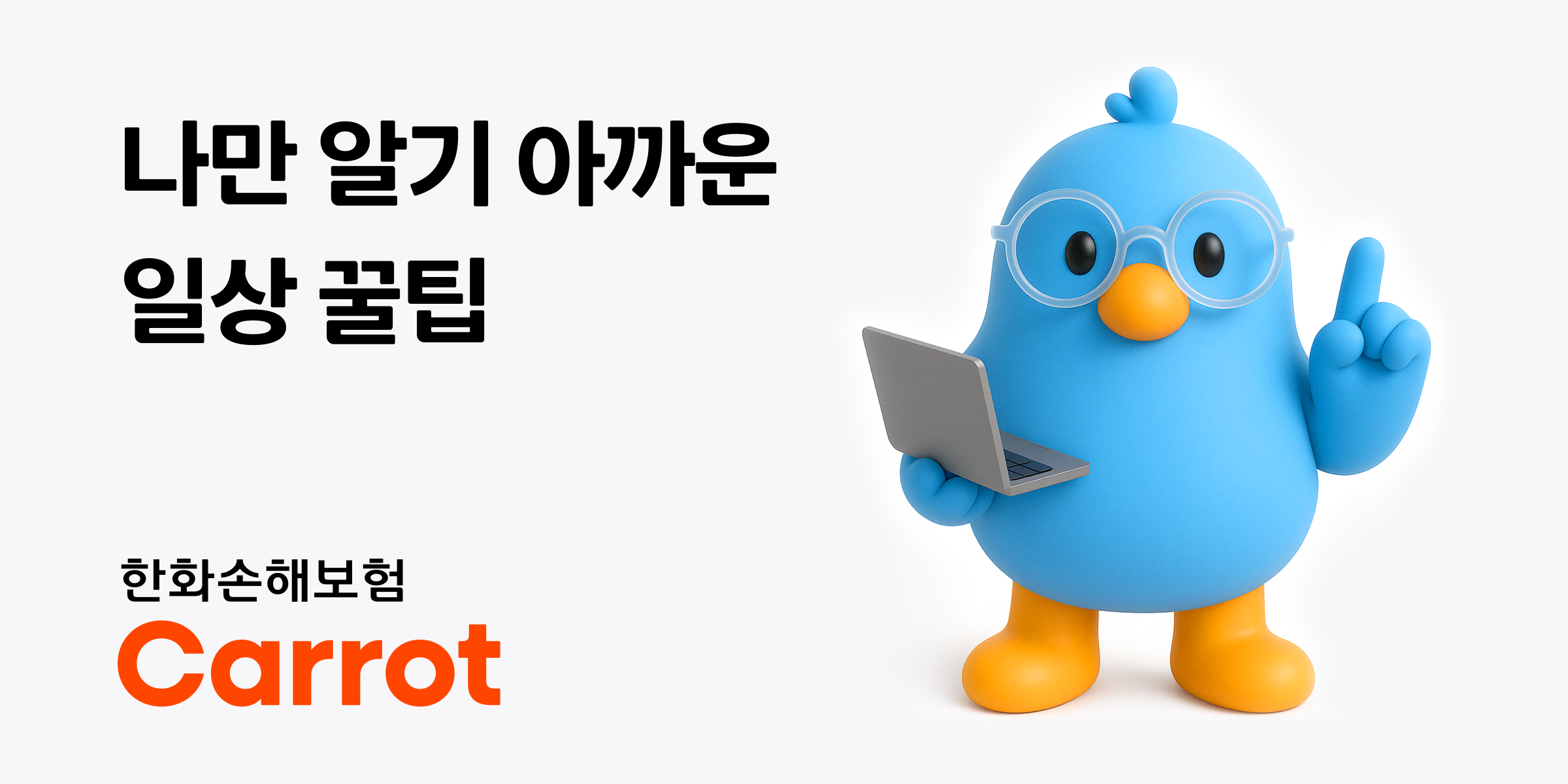 한화손해보험 캐롯픽 | 시동이 안 걸릴 때 체크해야 할 4가지